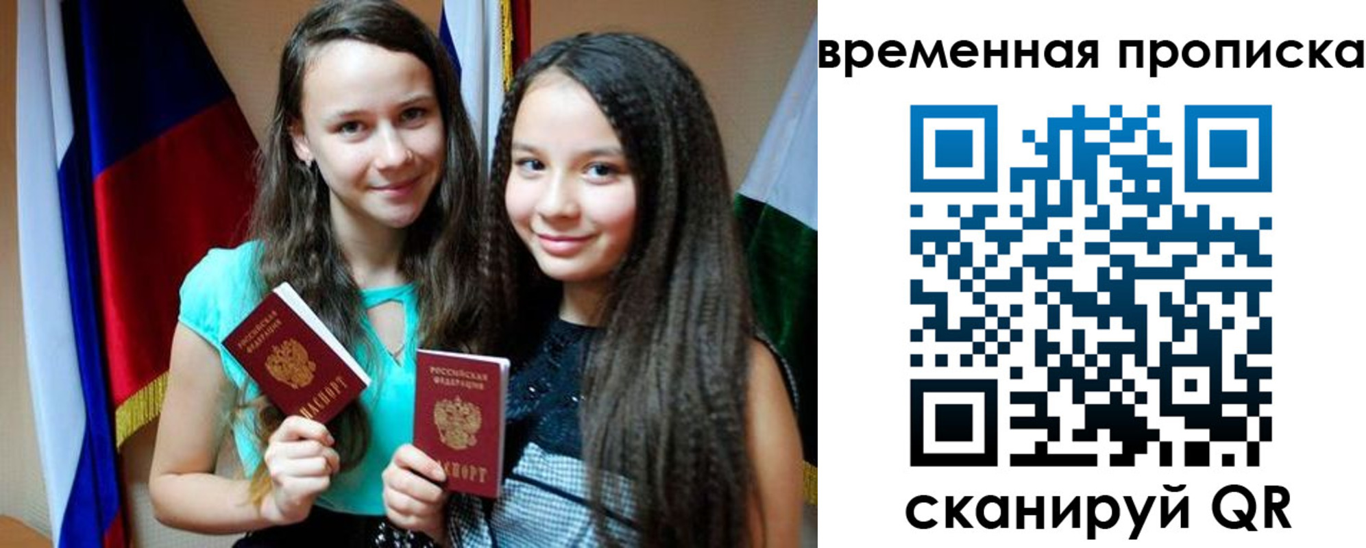временная регистрация собственник в Ак-Довураке