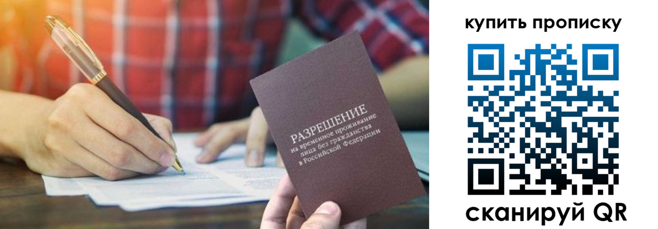 прописка в квартире в Ак-Довураке