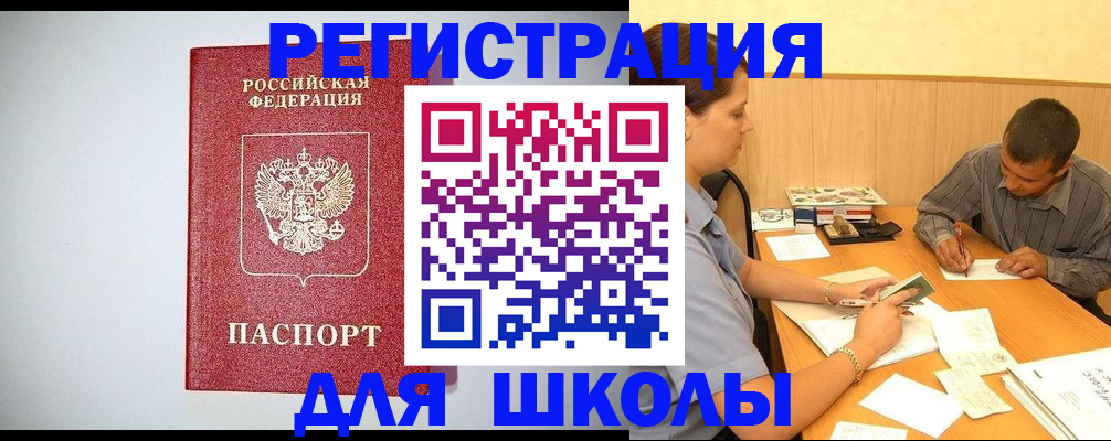 временная регистрация собственник в Ак-Довураке