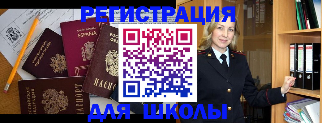 прописка для военкомата в Ак-Довураке
