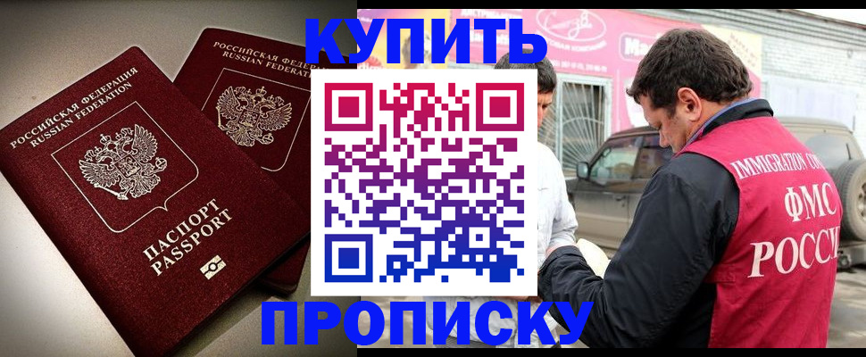 временная регистрация недорого в Ак-Довураке