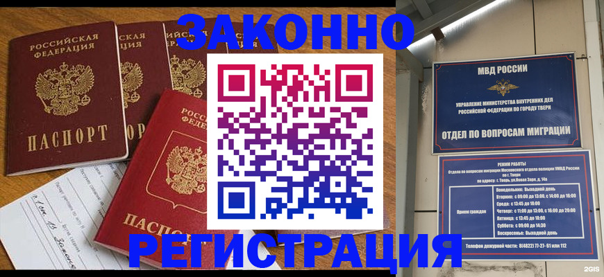 временная регистрация госуслуги в Ак-Довураке