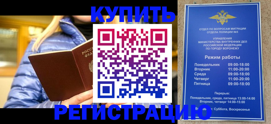 прописка иностранных граждан в Ак-Довураке