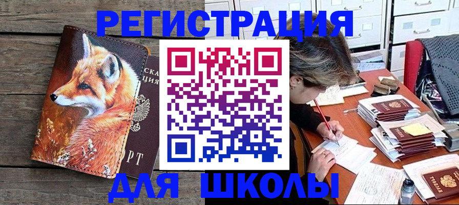 где прописаться в Ак-Довураке
