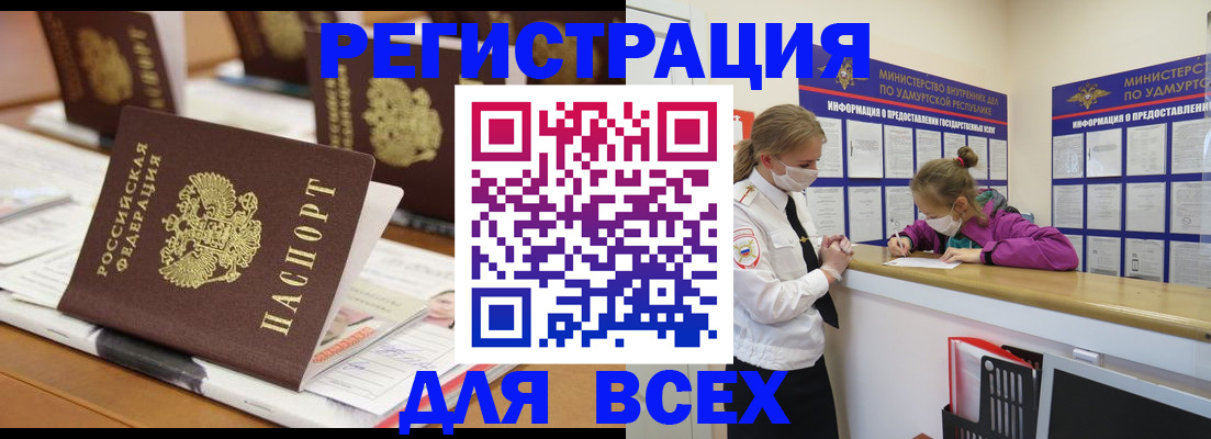 прописка в квартире в Ак-Довураке